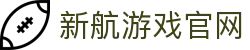 新航游戏官网 - (中国)阿坝新航游戏官网工程机械公司欢迎您